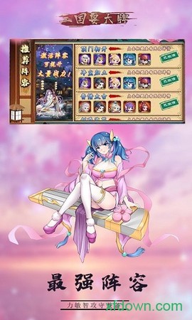 三国耍大牌[图2]