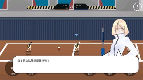 排球高手图1