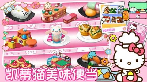 凯蒂猫美食餐厅[图1]