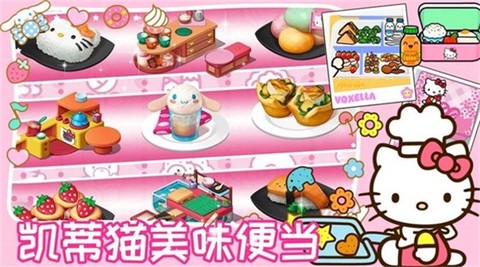凯蒂猫美食餐厅图2