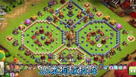 部落冲突狗球先下什么[图1]