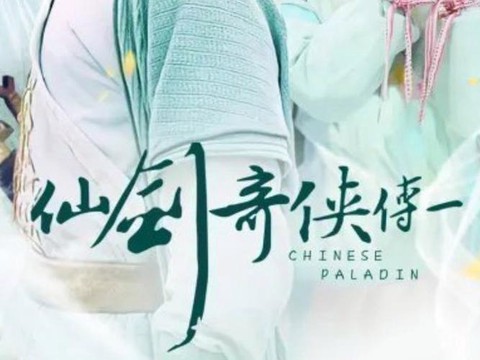 仙剑奇侠传一讲的什么[图1]