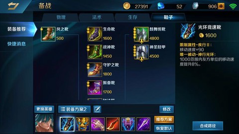 英魂之刃玄武怎么出装