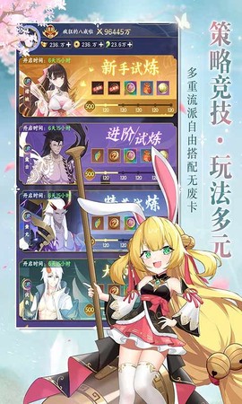 修仙物语图2