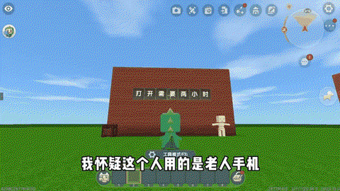 迷你世界怎么看时间[图1]