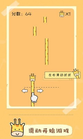 奇妙的音乐图3