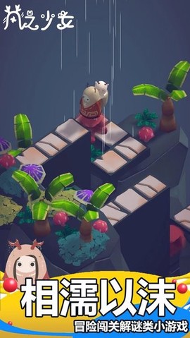 风之少女世界模拟器图2