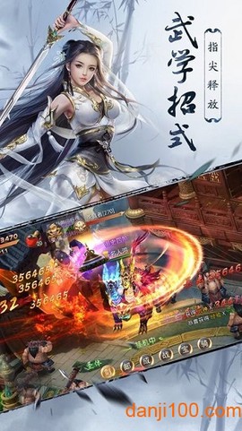 决胜苍穹图3