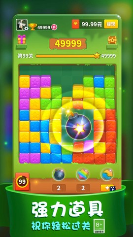天天点消图2