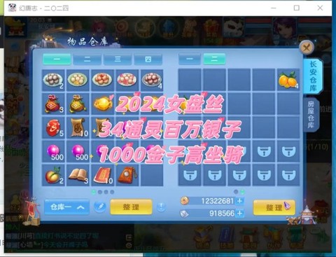 神武手游盘丝怎么样[图1]