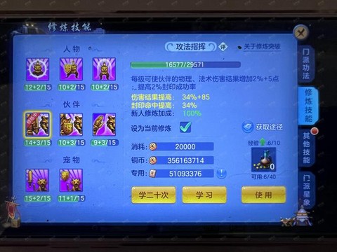神武手游盘丝怎么样[图2]
