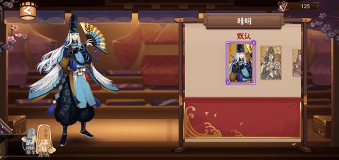 阴阳师清明带什么技能