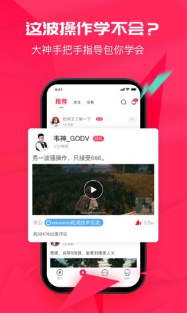 暴鸡电竞图3