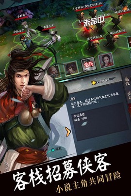 流浪侠客[图2]