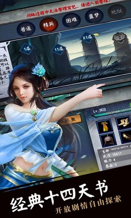 流浪侠客图1