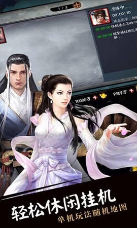 流浪侠客图2