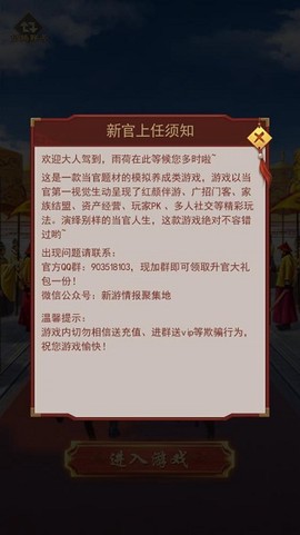 九品官人图1