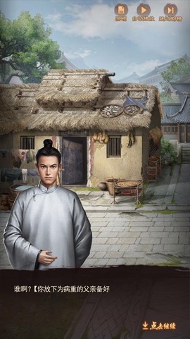 九品官人图2
