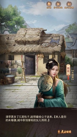 九品官人图3