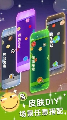 合体大作战图3