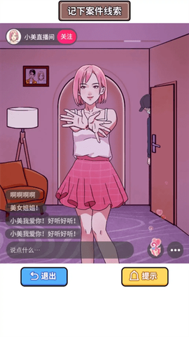 凌晨惊魂夜图1