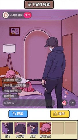 凌晨惊魂夜图3