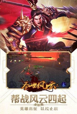圣世风云图1