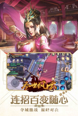 圣世风云图2