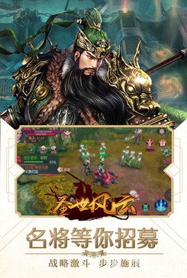 圣世风云图3