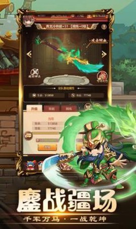 吞食小主公[图1]