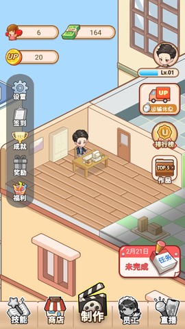 我要当UP主图2
