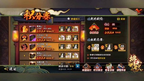 火影羁绊积分怎么得[图1]