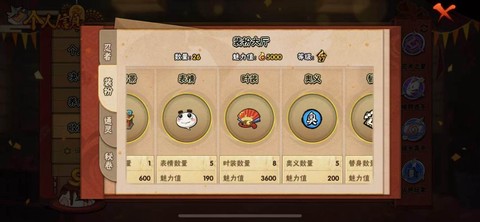 火影羁绊积分怎么得[图2]
