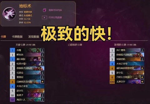 炉石传说怎么克制快攻