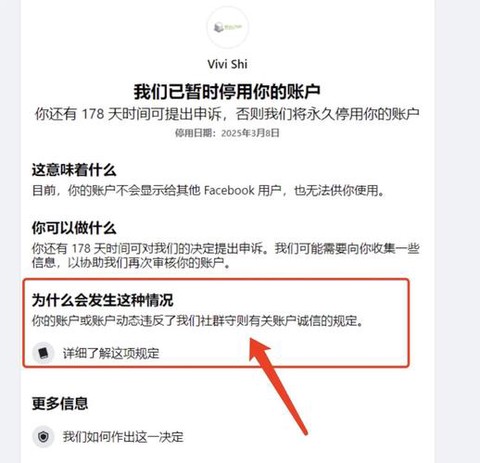 天天狼人杀怎么查封号[图1]