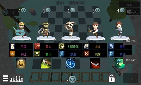 先锋部落图1