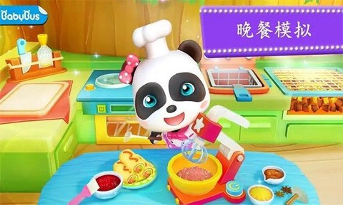 宝宝美食餐厅[图1]