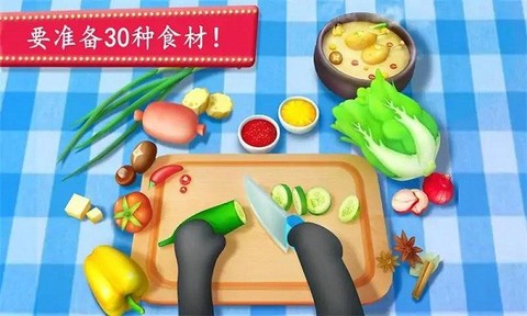 宝宝美食餐厅图3