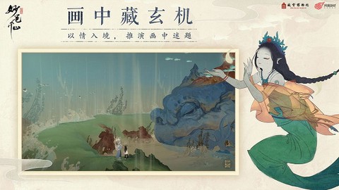 绘真·妙笔千山[图1]