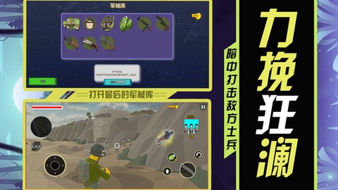 战场玩命求生[图2]