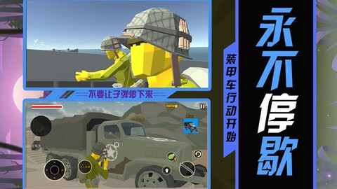战场玩命求生[图4]