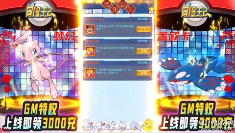 冒险王2[图1]