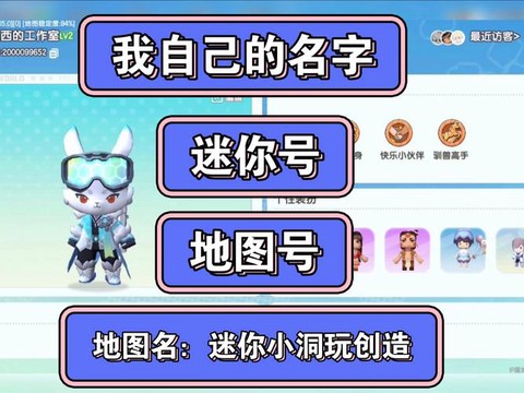 迷你世界怎么输入名字