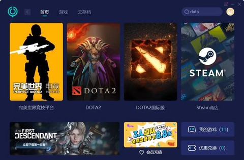 为什么dota2进不去