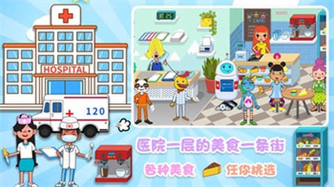 城镇明星医院图3
