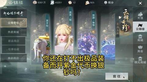 大话西游手游银币怎么[图1]