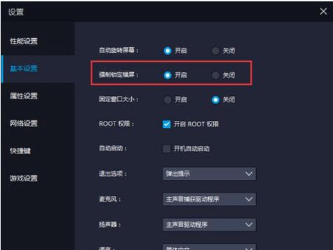 碧蓝航线怎么取消锁定