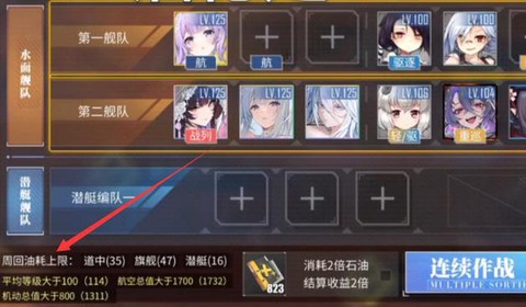 碧蓝航线怎么取消锁定[图1]
