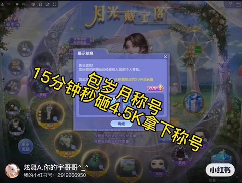 qq炫舞么么称号怎么得