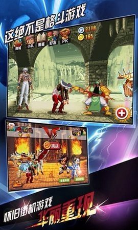 拳皇三国图3